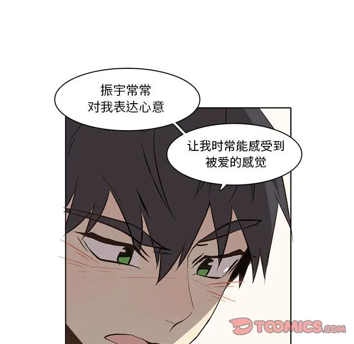 野性之城[顶通]韩漫全集-第37话无删减无遮挡章节图片 
