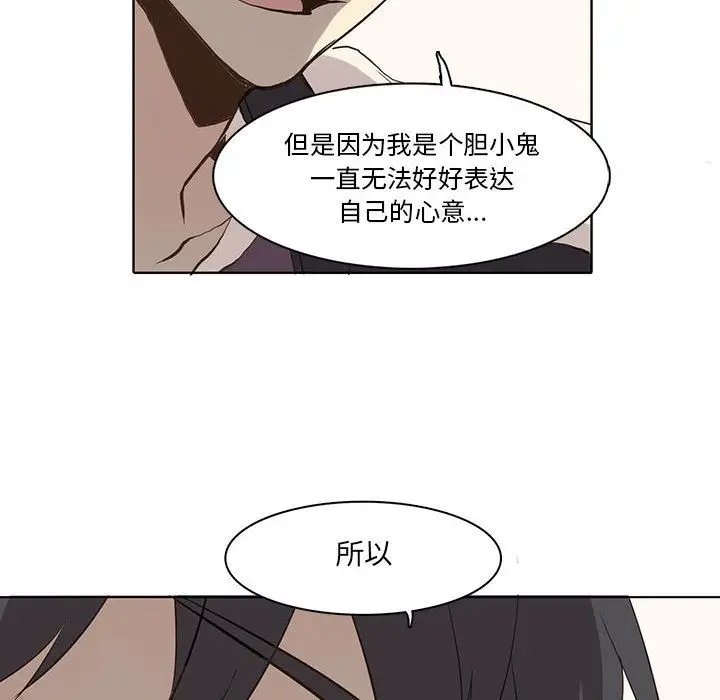 野性之城[顶通]韩漫全集-第37话无删减无遮挡章节图片 