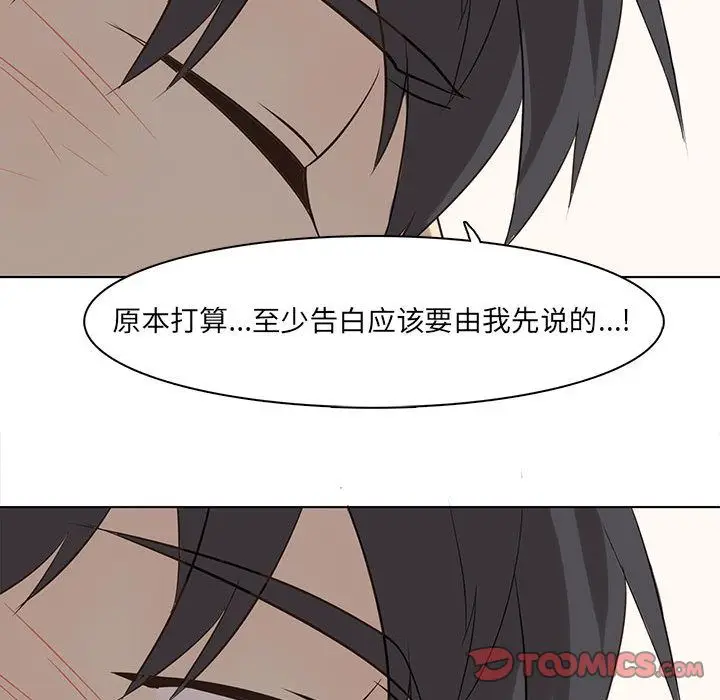 野性之城[顶通]韩漫全集-第37话无删减无遮挡章节图片 