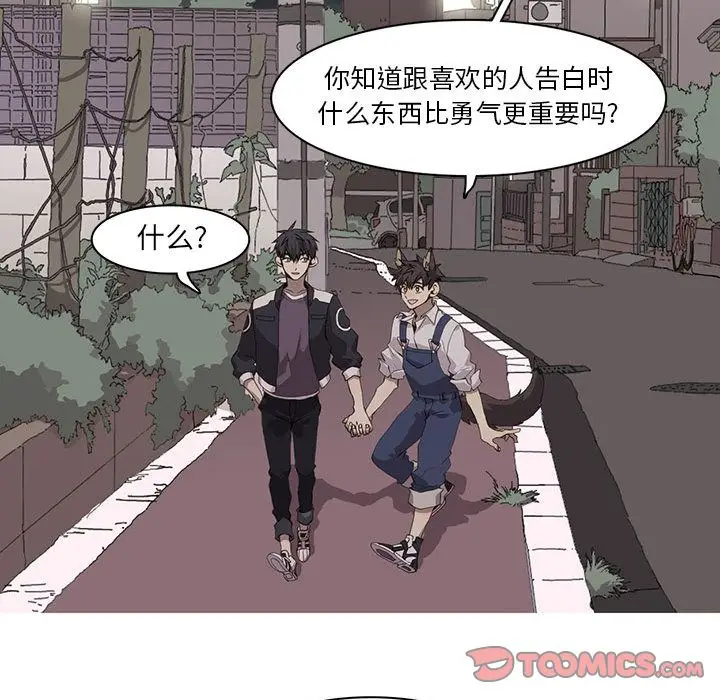 野性之城[顶通]韩漫全集-第37话无删减无遮挡章节图片 
