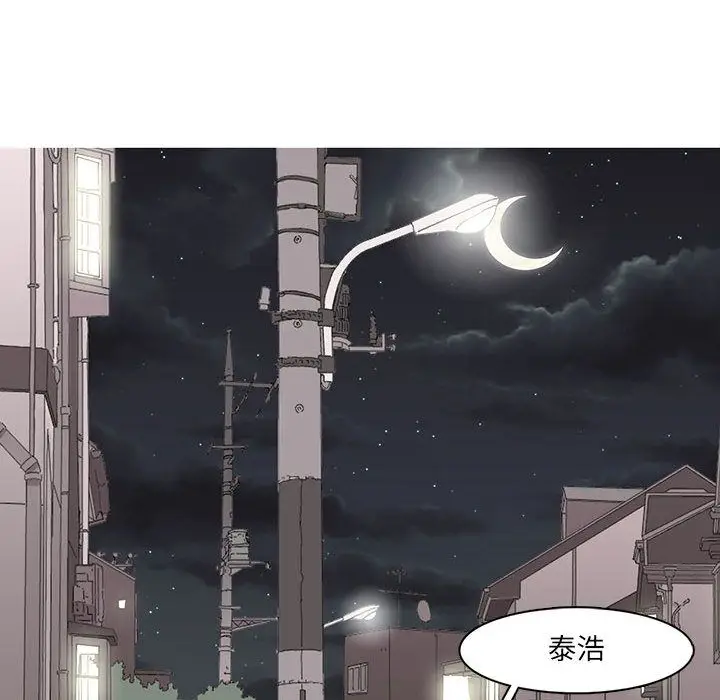 野性之城[顶通]韩漫全集-第37话无删减无遮挡章节图片 