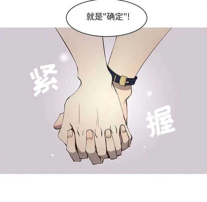 野性之城[顶通]韩漫全集-第37话无删减无遮挡章节图片 