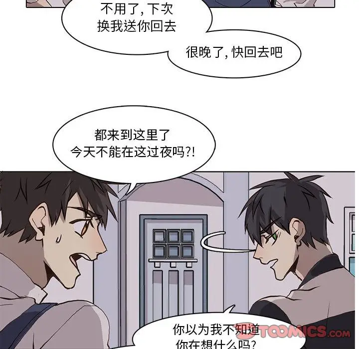 野性之城[顶通]韩漫全集-第37话无删减无遮挡章节图片 