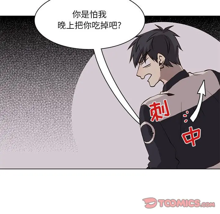 野性之城[顶通]韩漫全集-第37话无删减无遮挡章节图片 