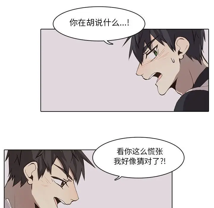 野性之城[顶通]韩漫全集-第37话无删减无遮挡章节图片 