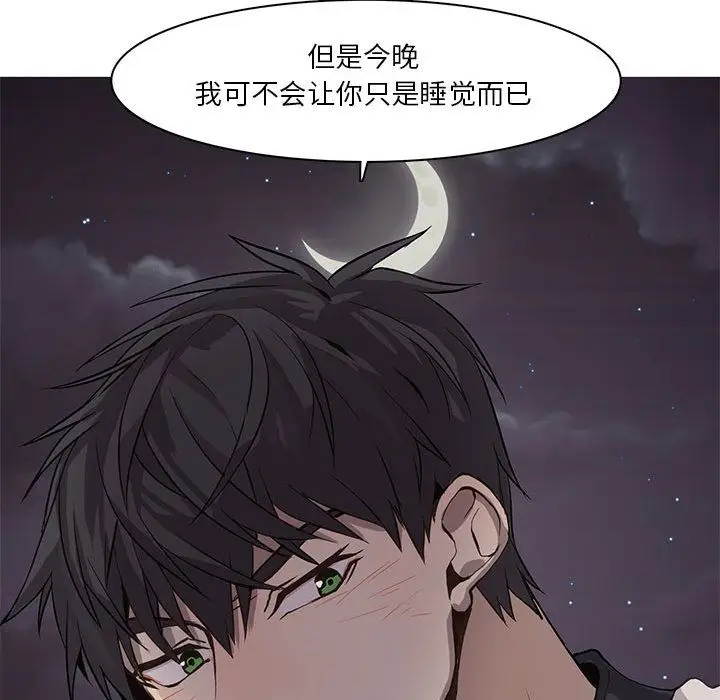野性之城[顶通]韩漫全集-第37话无删减无遮挡章节图片 