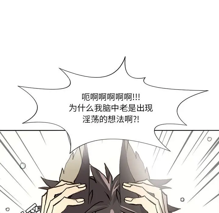 野性之城[顶通]韩漫全集-第38话无删减无遮挡章节图片 