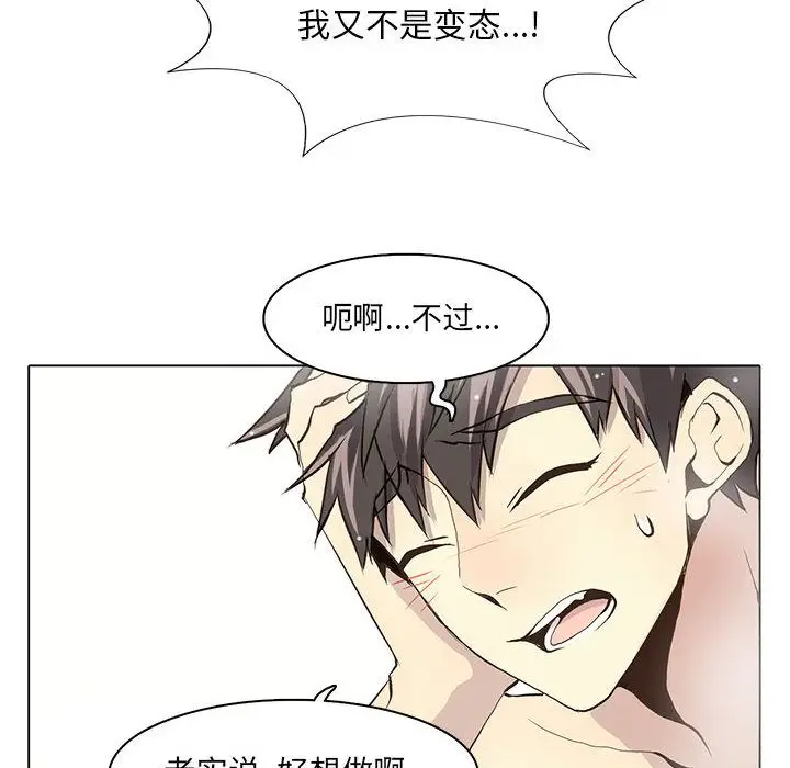 野性之城[顶通]韩漫全集-第38话无删减无遮挡章节图片 