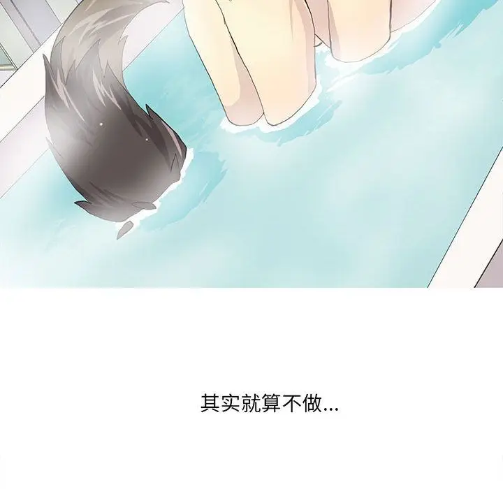 野性之城[顶通]韩漫全集-第38话无删减无遮挡章节图片 