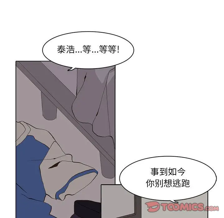 野性之城[顶通]韩漫全集-第39话无删减无遮挡章节图片 