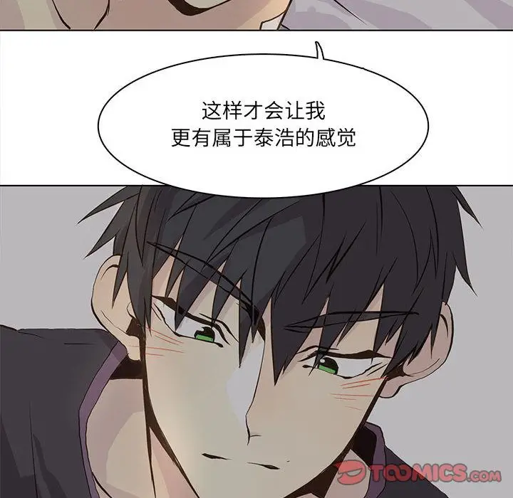 野性之城[顶通]韩漫全集-第39话无删减无遮挡章节图片 