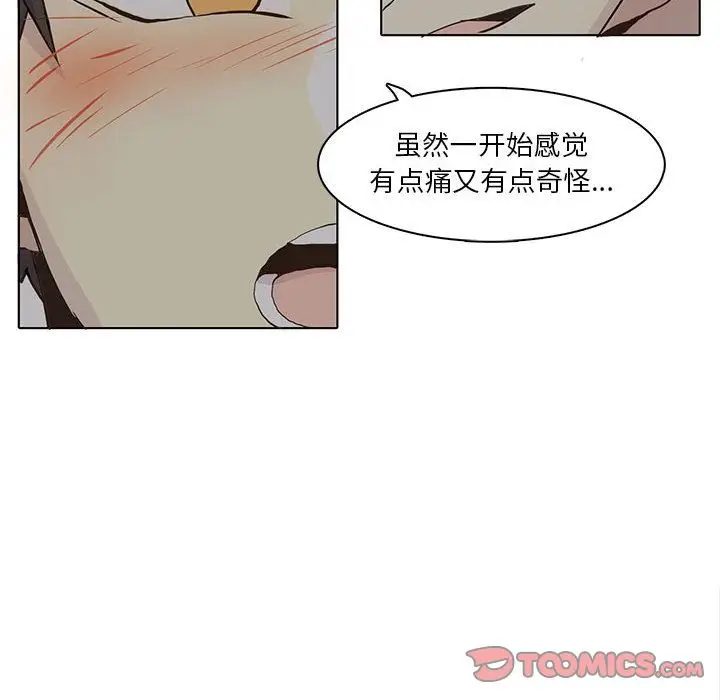 野性之城[顶通]韩漫全集-第39话无删减无遮挡章节图片 