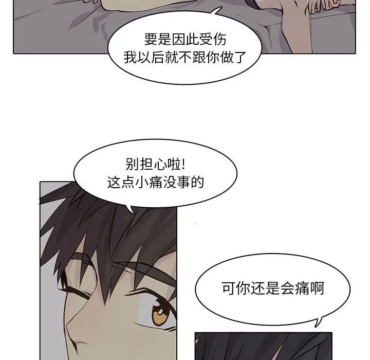 野性之城[顶通]韩漫全集-第39话无删减无遮挡章节图片 
