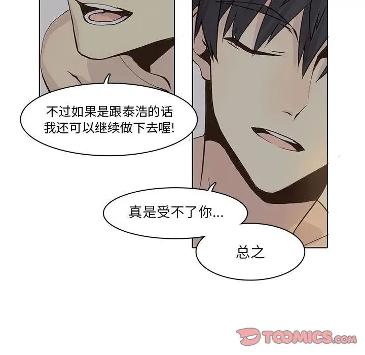 野性之城[顶通]韩漫全集-第39话无删减无遮挡章节图片 