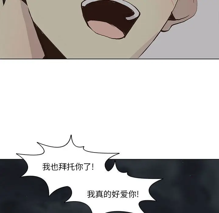野性之城[顶通]韩漫全集-第39话无删减无遮挡章节图片 