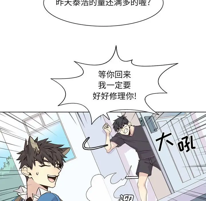 野性之城[顶通]韩漫全集-第40话无删减无遮挡章节图片 