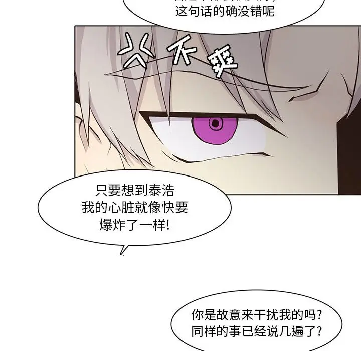 野性之城[顶通]韩漫全集-第40话无删减无遮挡章节图片 