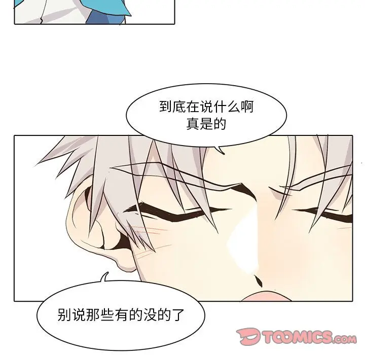 野性之城[顶通]韩漫全集-第40话无删减无遮挡章节图片 