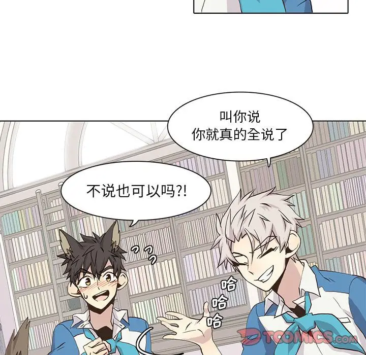野性之城[顶通]韩漫全集-第40话无删减无遮挡章节图片 