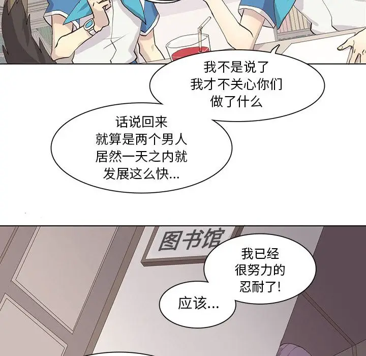 野性之城[顶通]韩漫全集-第40话无删减无遮挡章节图片 