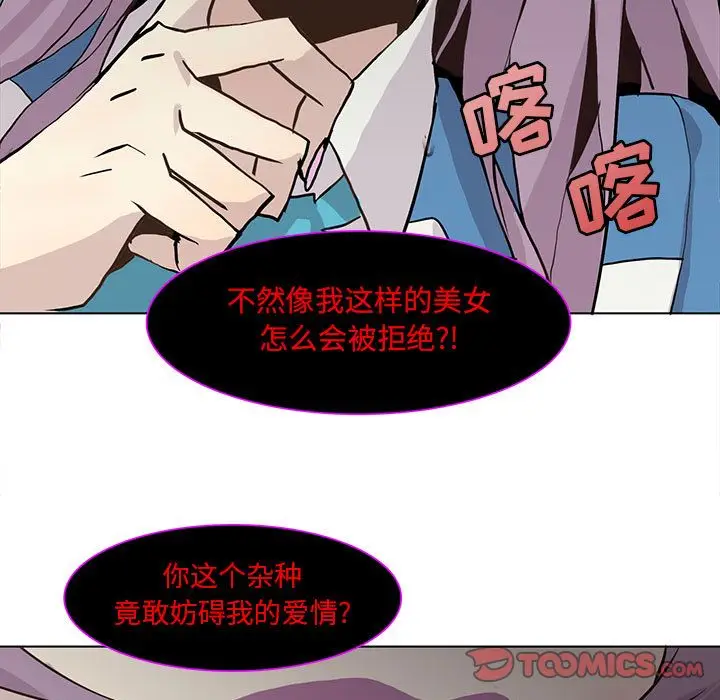 野性之城[顶通]韩漫全集-第40话无删减无遮挡章节图片 