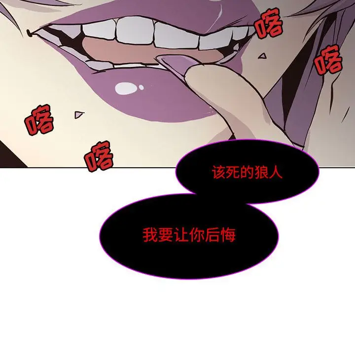 野性之城[顶通]韩漫全集-第40话无删减无遮挡章节图片 