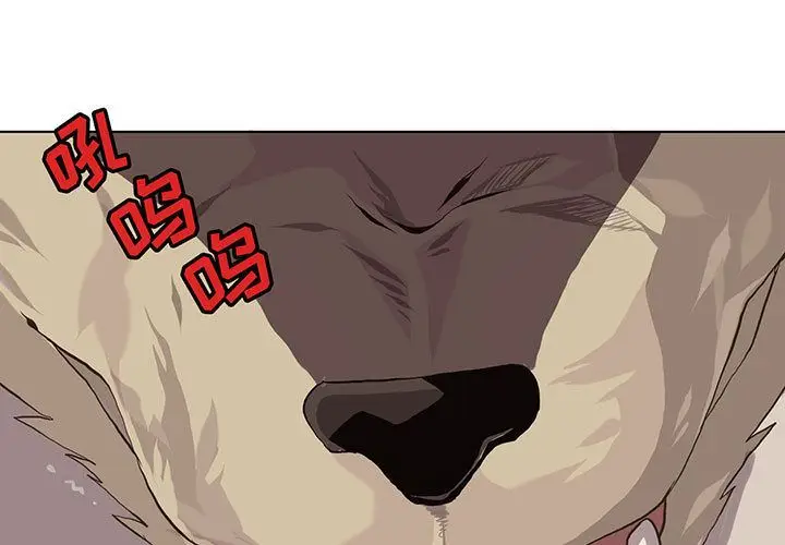 野性之城[顶通]韩漫全集-野性之城 第41话无删减无遮挡章节图片 