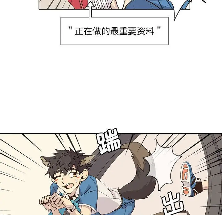 野性之城[顶通]韩漫全集-野性之城 第41话无删减无遮挡章节图片 