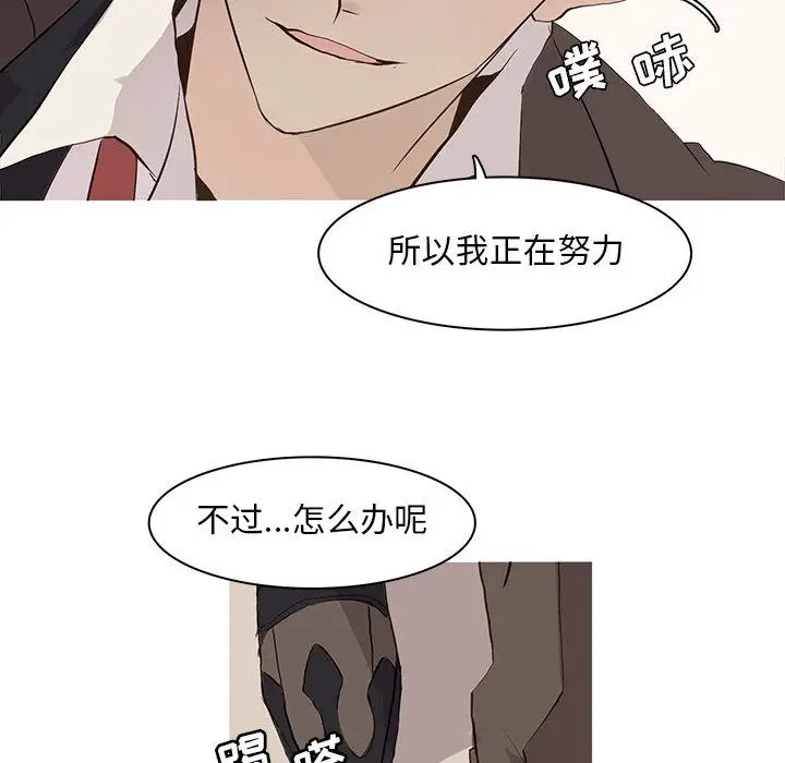 野性之城[顶通]韩漫全集-野性之城 第41话无删减无遮挡章节图片 