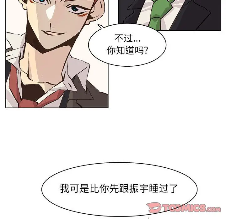 野性之城[顶通]韩漫全集-野性之城 第41话无删减无遮挡章节图片 