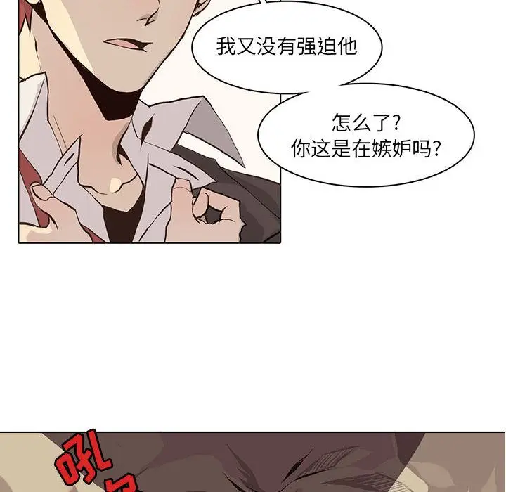 野性之城[顶通]韩漫全集-野性之城 第41话无删减无遮挡章节图片 
