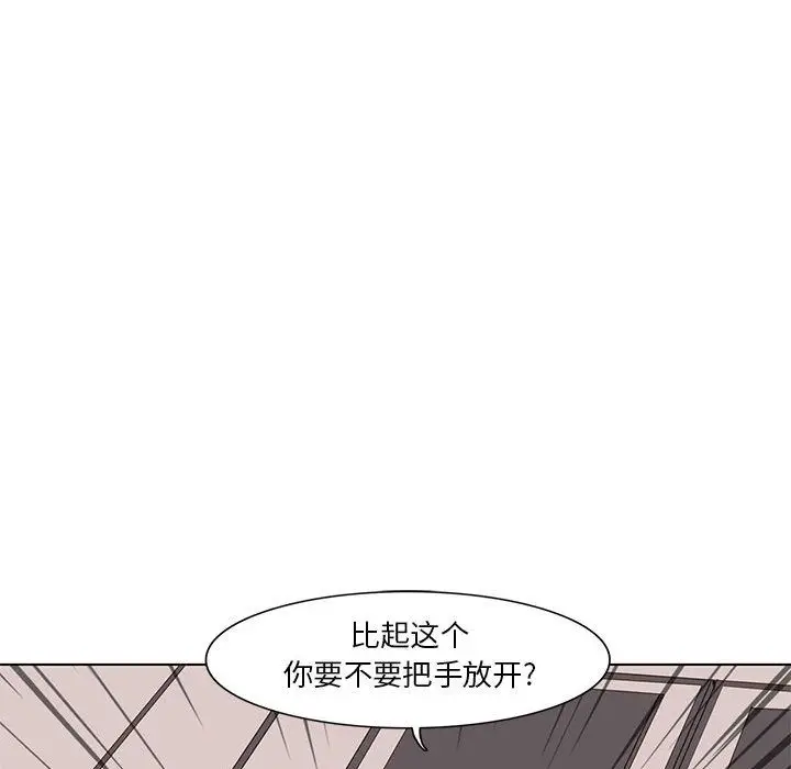 野性之城[顶通]韩漫全集-野性之城 第41话无删减无遮挡章节图片 