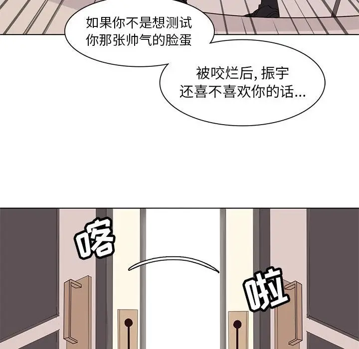 野性之城[顶通]韩漫全集-野性之城 第41话无删减无遮挡章节图片 