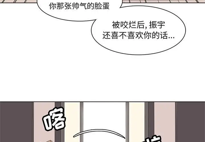 野性之城[顶通]韩漫全集-野性之城 第42话无删减无遮挡章节图片 
