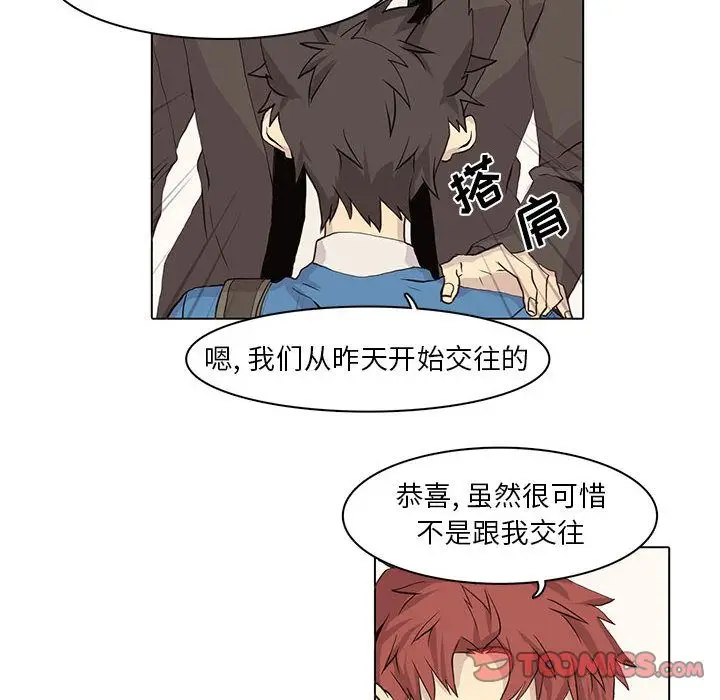 野性之城[顶通]韩漫全集-野性之城 第42话无删减无遮挡章节图片 