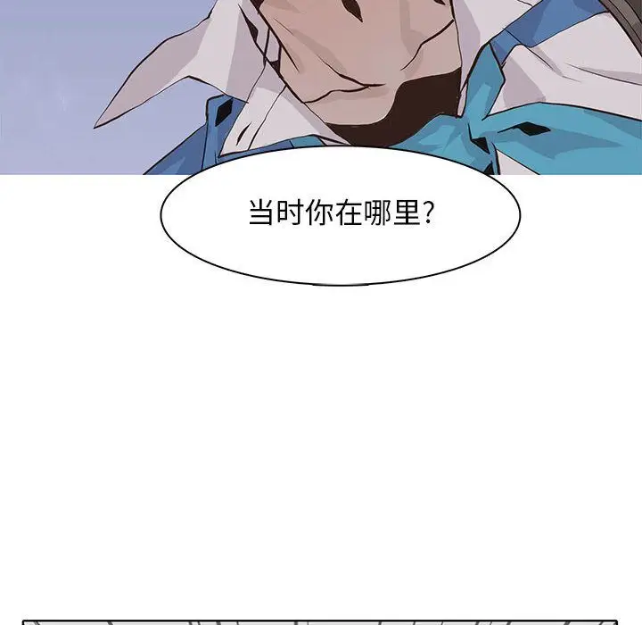 野性之城[顶通]韩漫全集-野性之城 第42话无删减无遮挡章节图片 
