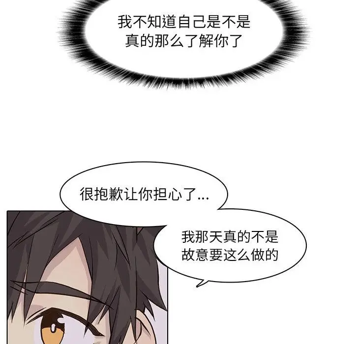 野性之城[顶通]韩漫全集-野性之城 第42话无删减无遮挡章节图片 