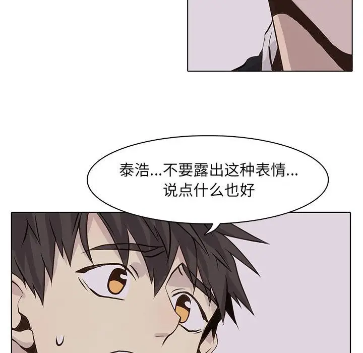 野性之城[顶通]韩漫全集-野性之城 第42话无删减无遮挡章节图片 