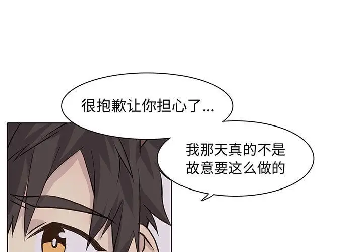 野性之城[顶通]韩漫全集-野性之城 第43话无删减无遮挡章节图片 