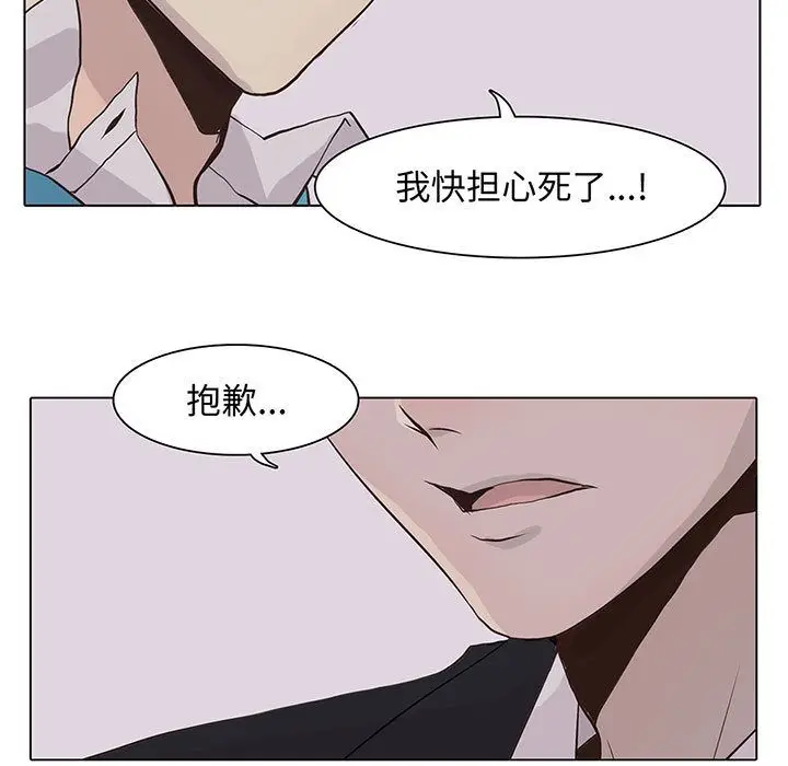 野性之城[顶通]韩漫全集-野性之城 第43话无删减无遮挡章节图片 