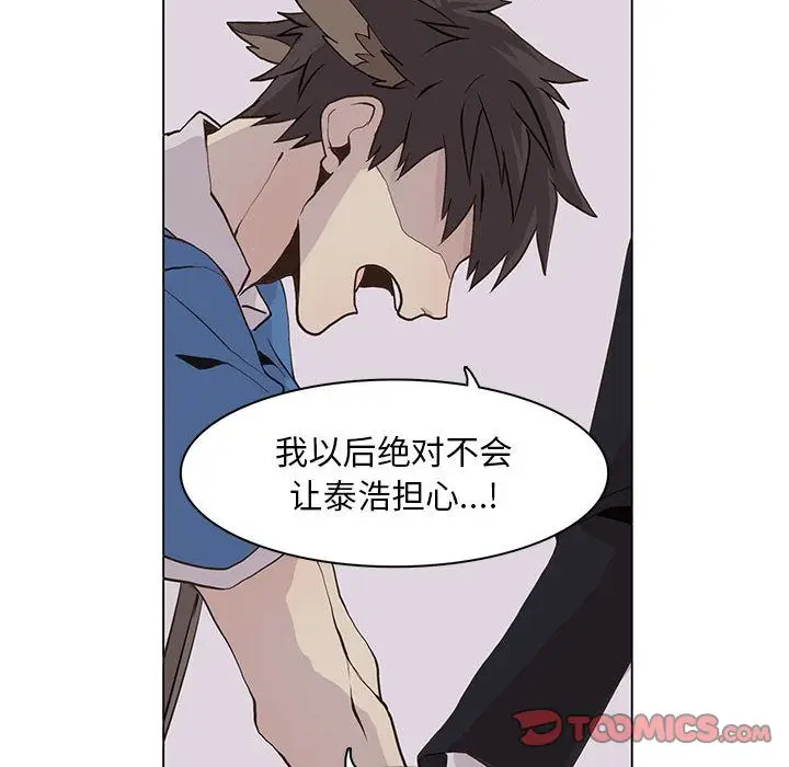 野性之城[顶通]韩漫全集-野性之城 第43话无删减无遮挡章节图片 