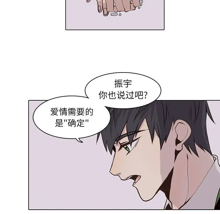 野性之城[顶通]韩漫全集-野性之城 第43话无删减无遮挡章节图片 