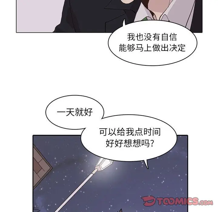 野性之城[顶通]韩漫全集-野性之城 第43话无删减无遮挡章节图片 