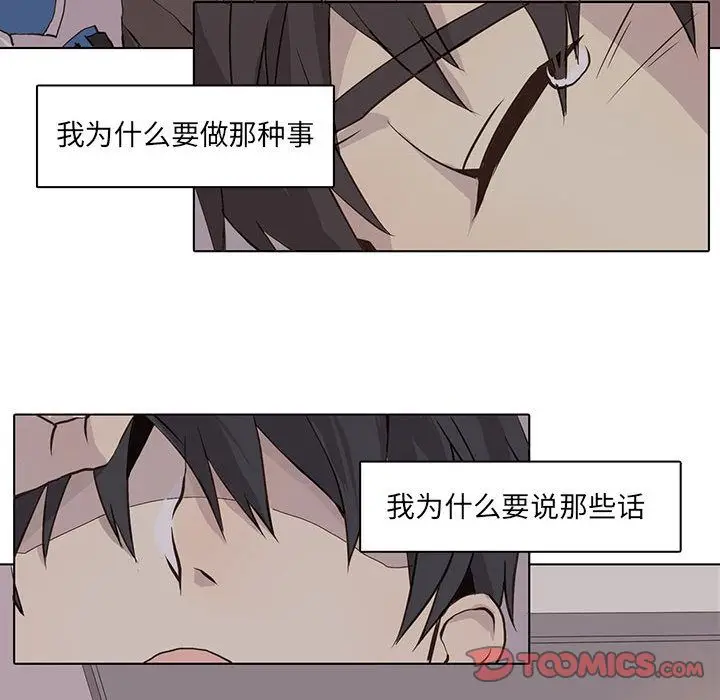 野性之城[顶通]韩漫全集-野性之城 第43话无删减无遮挡章节图片 