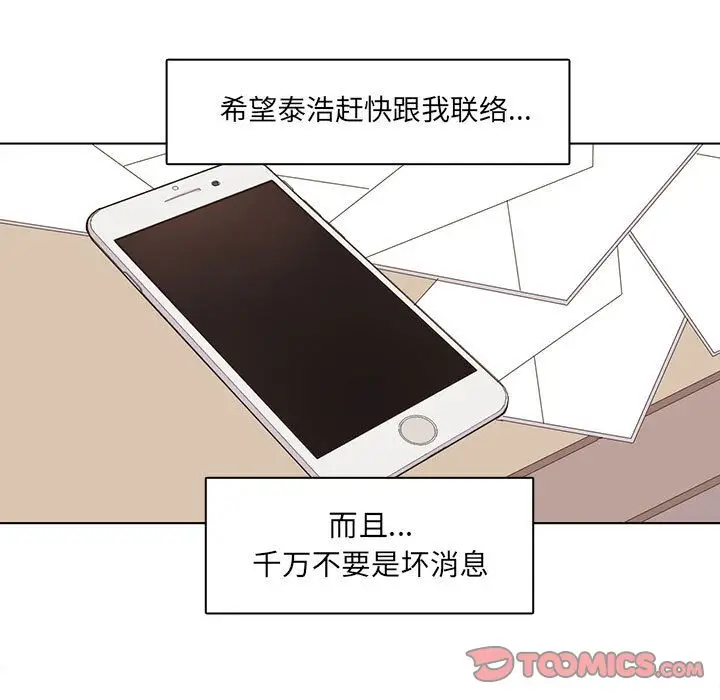 野性之城[顶通]韩漫全集-野性之城 第43话无删减无遮挡章节图片 