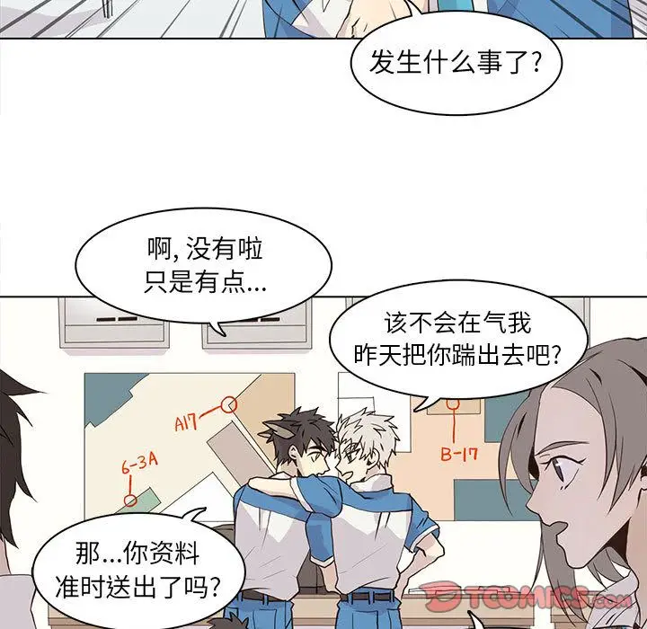 野性之城[顶通]韩漫全集-野性之城 第43话无删减无遮挡章节图片 