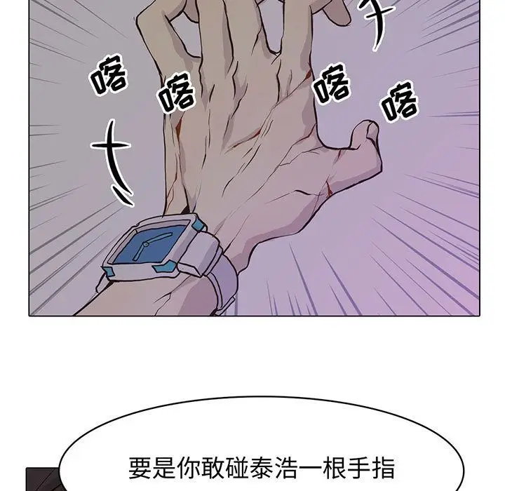 野性之城[顶通]韩漫全集-野性之城 第45话无删减无遮挡章节图片 