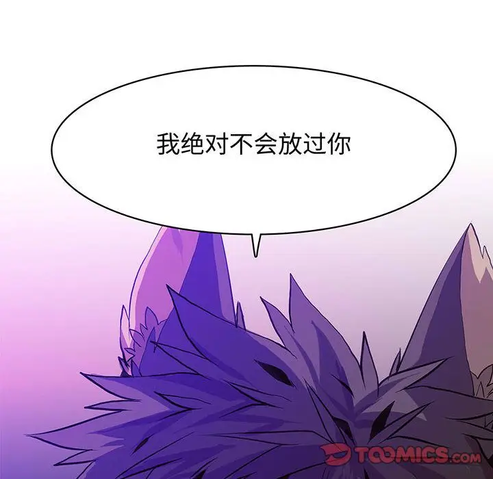 野性之城[顶通]韩漫全集-野性之城 第45话无删减无遮挡章节图片 
