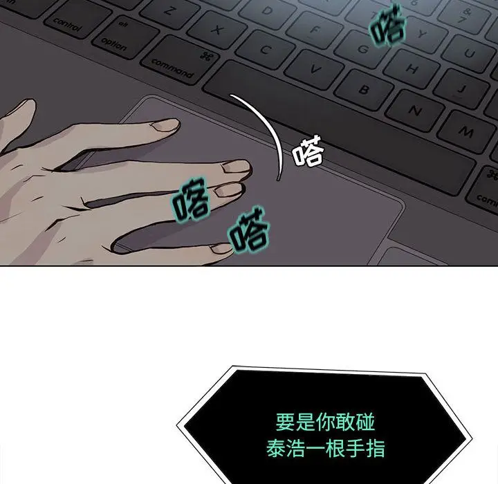 野性之城[顶通]韩漫全集-野性之城 第45话无删减无遮挡章节图片 