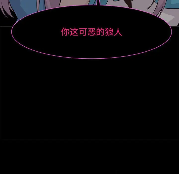 野性之城[顶通]韩漫全集-野性之城 第45话无删减无遮挡章节图片 